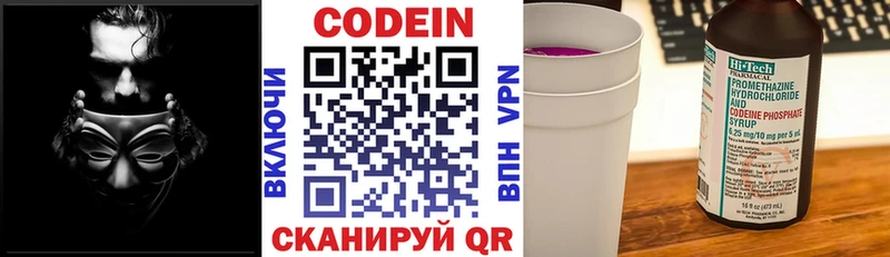 Купить где  Цимлянск  Кодеин Purple Drank 