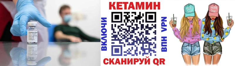 Купить закладки  Цимлянск  КЕТАМИН ketamine 