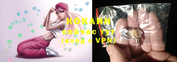 кокаин премиум Балабаново