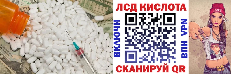 ЛСД экстази кислота  Купить  Цимлянск 