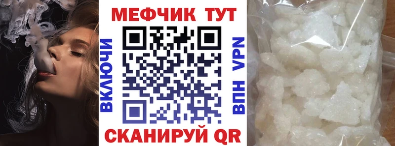 Купить Цимлянск Мефедрон кристаллы