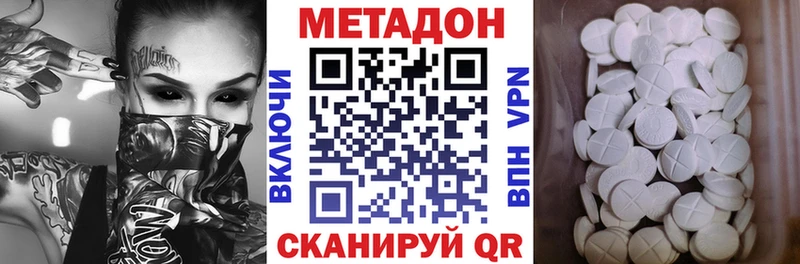 Купить  Цимлянск  МЕТАДОН белоснежный 