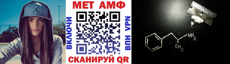 МЕТАМФЕТАМИН кристалл  Купить  Цимлянск 